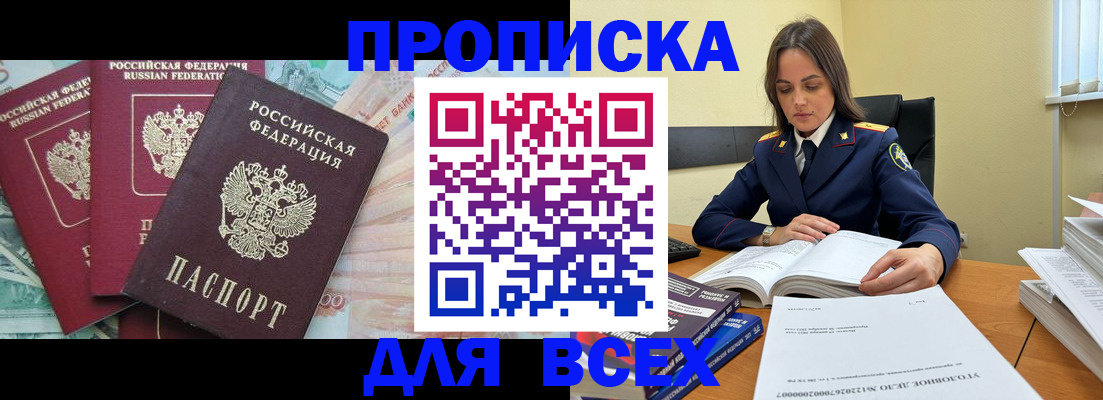 найти адрес прописки в Забайкальском крае